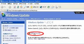 更新をスキャンする