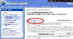 更新の確認とインストール