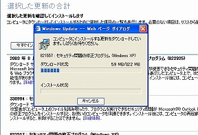 ダウンロード画面